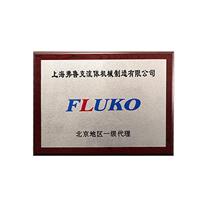 弗魯克授權(quán)代理商  東南儀誠(chéng)
